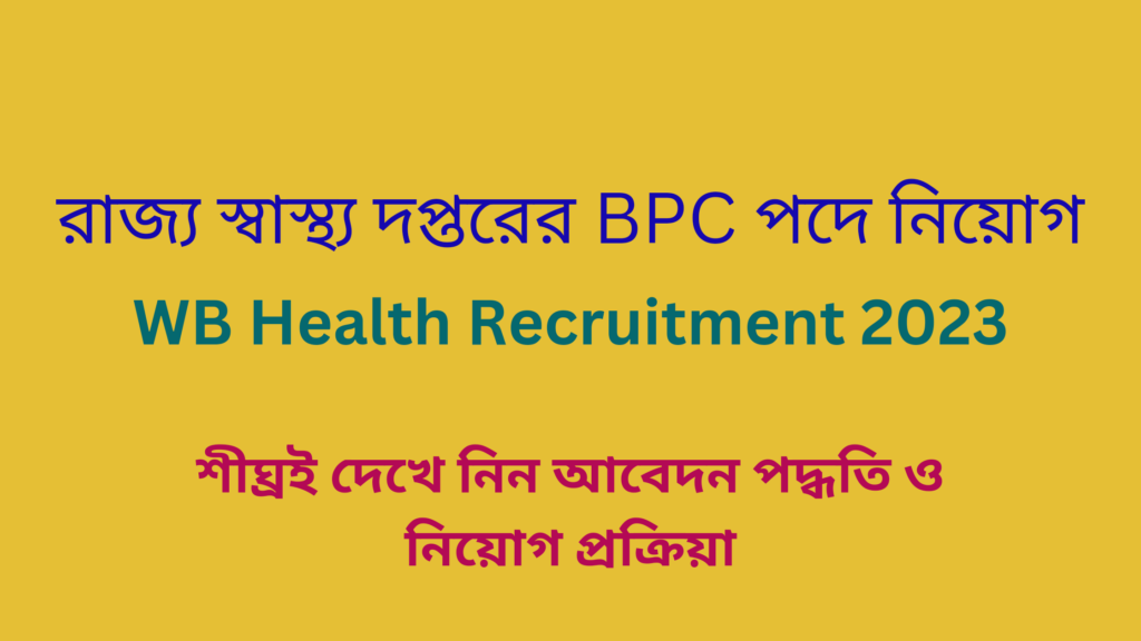 WB Health BPC Recruitment 