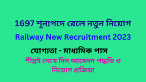 Railway New Recruitment